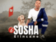 Sosha elincane Mama Wami Mp3 Download
